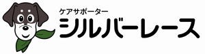 介護タクシー・福祉タクシー シルバーレース